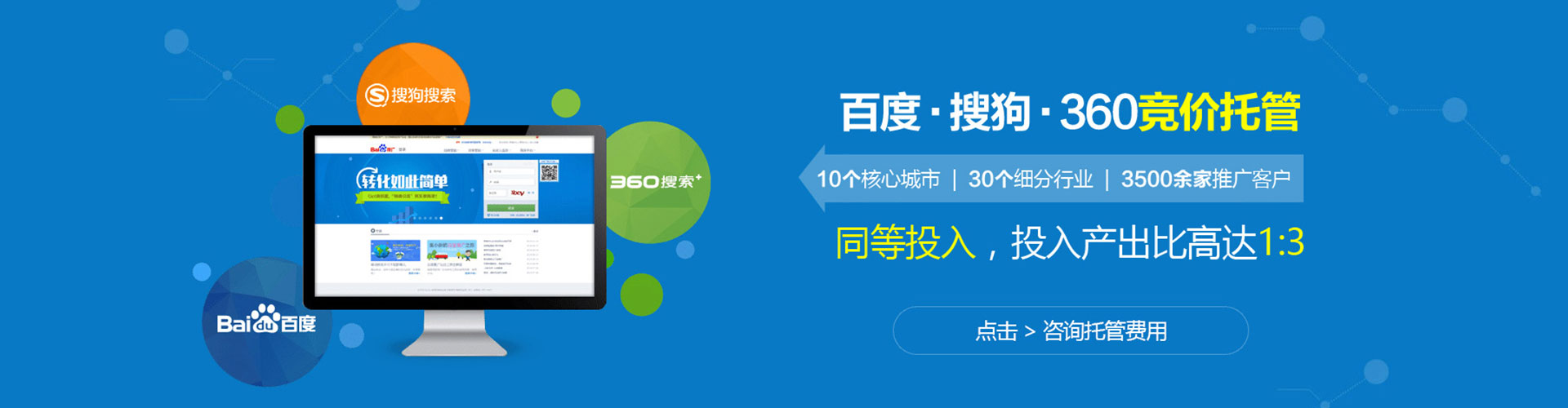 临淄搜索开户返点