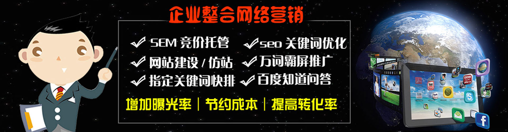 临淄百度搜索推广
