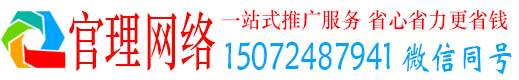 临淄官理信息流推广